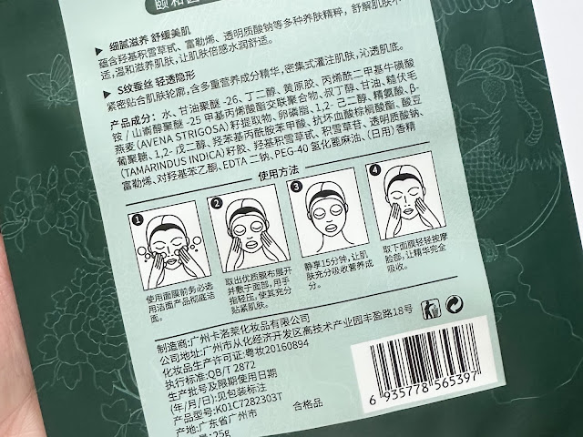 Catkin Summer Palace Sheet Mask Review
